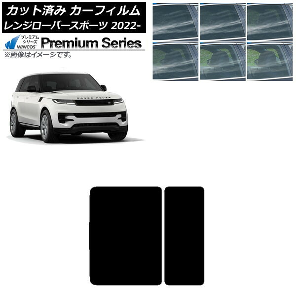 カーフィルム ランドローバー レンジローバースポーツ L123UA/L123WA 2022年05月~ サンルーフ WINCOS プレミアム 選べる6フィルムカラー AP-WFHC0436-S Car film|オートパーツエージェンシー