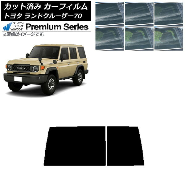 カーフィルム トヨタ ランドクルーザー70 GDJ76W 2023年11月~ リアガラス(1枚型) WINCOS プレミアム 選べる6フィルムカラー AP-WFHC0437-R1D Car film|オートパーツエージェンシー