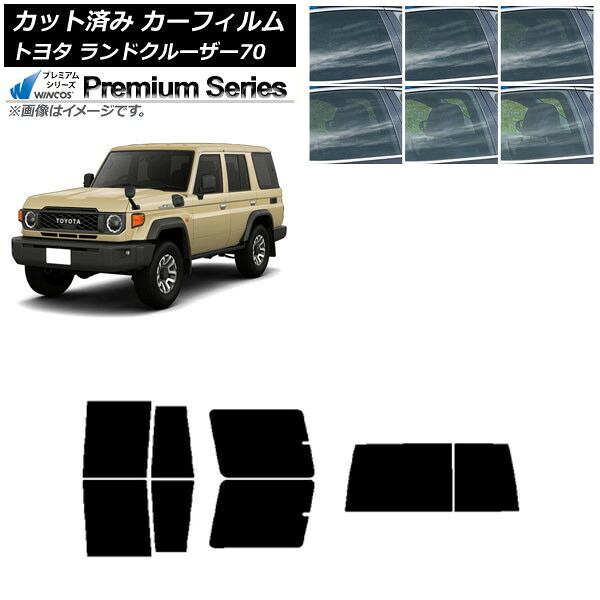 カーフィルム トヨタ ランドクルーザー70 GDJ76W 2023年11月～ リアセット(1枚型) WINCOS プレミアム 選べる6フィルムカラー AP-WFHC0437-RDR1D Car film