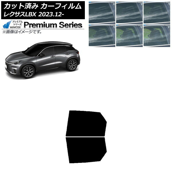 カーフィルム レクサス LBX MAYH10/MAYH15 2023年12月～ リアドアセット WINCOS プレミアム 選べる6フィルムカラー AP-WFHC0438-RD Car film｜オートパーツエージェンシー