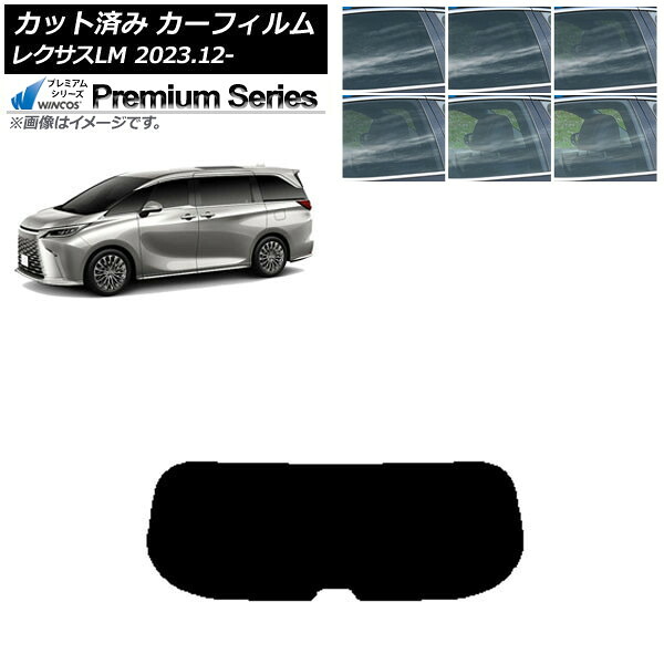 カーフィルム レクサス LM TAWH15W 2023年12月～ リアガラス(1枚型) WINCOS プレミアム 選べる6フィルムカラー AP-WFHC0439-R1 Car film｜オートパーツエージェンシー