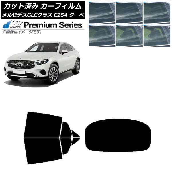 カーフィルム メルセデス・ベンツ GLC C254 クーペ 2023年11月～ リアセット(1枚型) WINCOS プレミアム 選べる6フィルムカラー AP-WFHC0446-RDR1 Car film