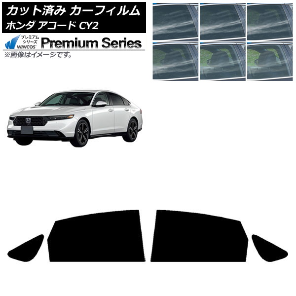 カーフィルム ホンダ アコード CY2 2024年03月～ リアドアセット WINCOS プレミアム 選べる6フィルムカラー AP-WFHC0450-RD Car film