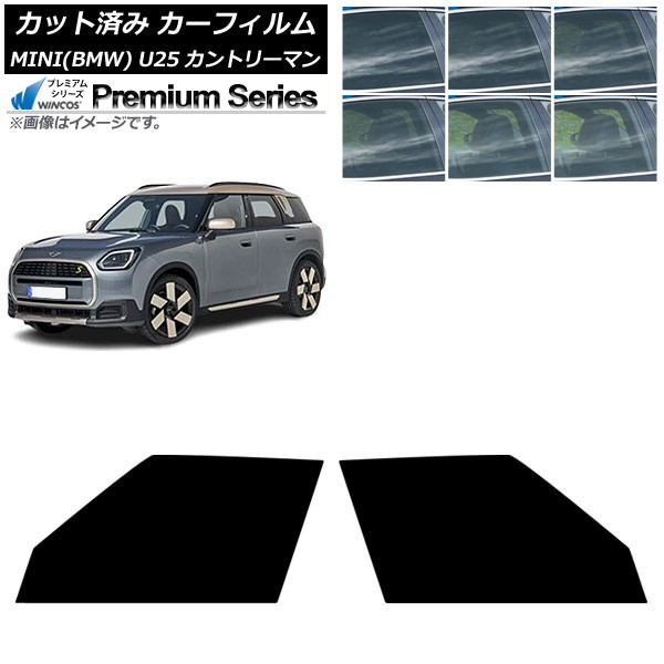 カーフィルム MINI(BMW) U25 2024年03月～ フロントドアセット WINCOS プレミアム 選べる6フィルムカラー AP-WFHC0458-FD Car film