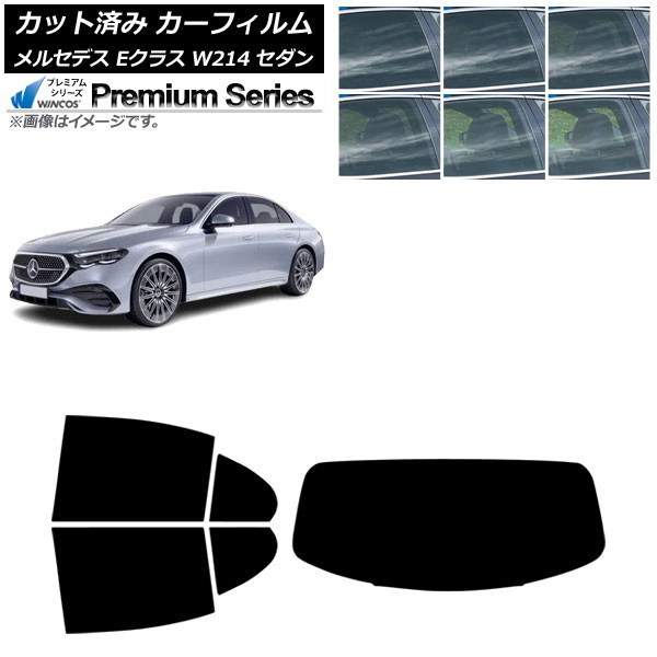カーフィルム メルセデス・ベンツ Eクラス W214 セダン 2024年01月～ リアセット(1枚型) WINCOS プレミアム 選べる6フィルムカラー AP-WFHC0463-RDR1 Car film