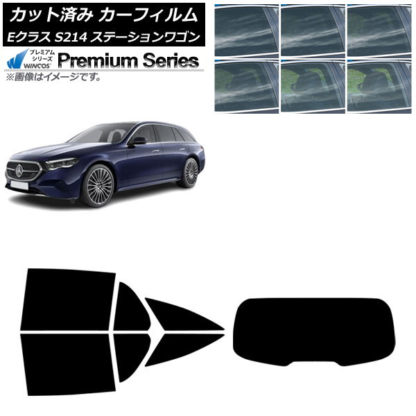 カーフィルム メルセデス・ベンツ Eクラス S214 ステーションワゴン 2024年01月～ リアセット(1枚型) WINCOS プレミアム 選べる6フィルムカラー AP-WFHC0464-RDR1 Car film