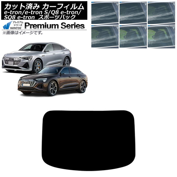 カーフィルム アウディ e-tron/e-tronS/Q8e-tron/SQ8e-tron GE スポーツバック 2021年～ リアガラス(1枚型) WINCOS プレミアム 選べる6フィルムカラー AP-WFHC0470-R1 Car film