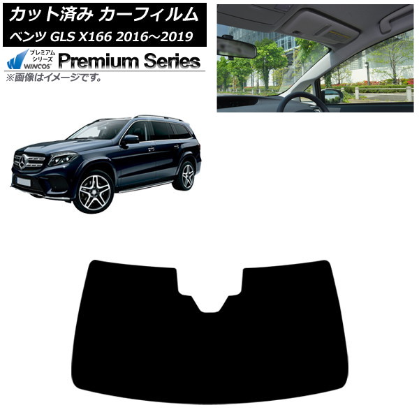 カーフィルム メルセデス・ベンツ GLS X166 2016年～2019年 フロントガラス WINCOS プレミアム AP-WFHC0473-FW Car film｜オートパーツエージェンシー