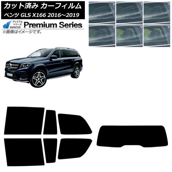 カーフィルム メルセデス・ベンツ GLS X166 2016年～2019年 リアセット(1枚型) WINCOS プレミアム 選べる6フィルムカラー AP-WFHC0473-RDR1 Car film