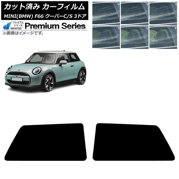 カーフィルム MINI(BMW) F66 クーパーC/クーパーS/3ドア 2024年06月~ リアサイド窓 WINCOS プレミアム 選べる6フィルムカラー AP-WFHC0479-RD Car film|オートパーツエージェンシー