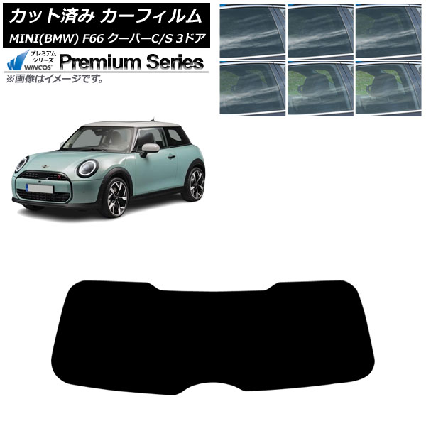カーフィルム MINI(BMW) F66 クーパーC/クーパーS/3ドア 2024年06月～ リアガラス(1枚型) WINCOS プレミアム 選べる6フィルムカラー AP-WFHC0479-R1 Car film