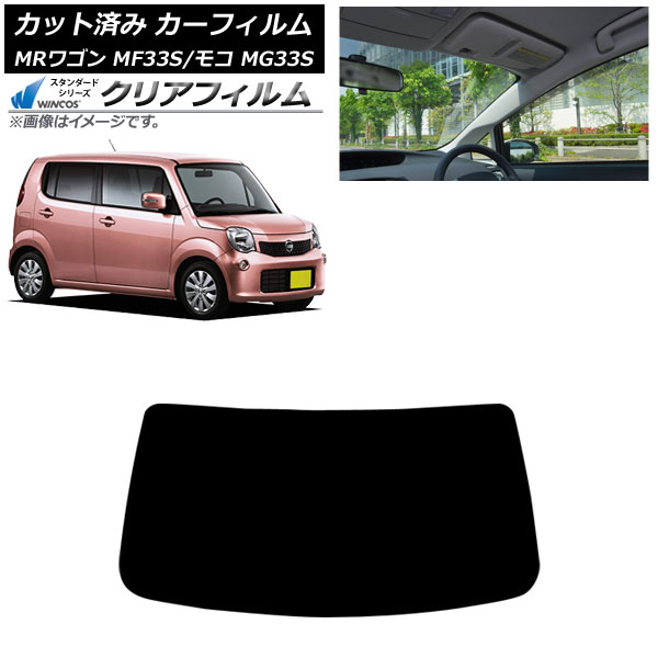 カーフィルム 日産 スズキ モコ MRワゴン MG33S MF33S 2011年02月～2016年05月 2011年01月～2016年11月 フロントガラス WINCOS クリア UV25HD AP-WFHD0145-FW Car film