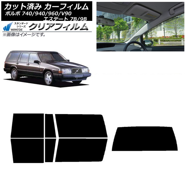 カーフィルム ボルボ 740/940/960/V90 エステート 7B/9B ワゴン 前期 リアセット(1枚型) WINCOS クリア IR85HD AP-WFHD0328-RDR1 Car film