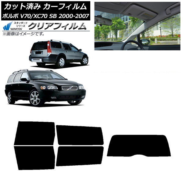 カーフィルム ボルボ V70/XC70 SB ワゴン 2000年～2007年 リアセット(1枚型) WINCOS クリア UV25HD AP-WFHD0338-RDR1 Car film｜オートパーツエージェンシー