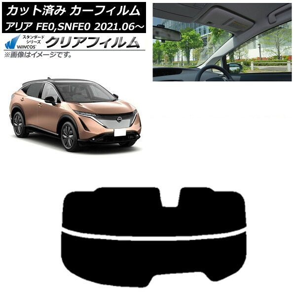 カーフィルム 日産 アリア FE0/SNFE0 2021年06月~ リアガラス(分割) WINCOS クリア IR85HD AP-WFHD0390-R2 Car film|オートパーツエージェンシー