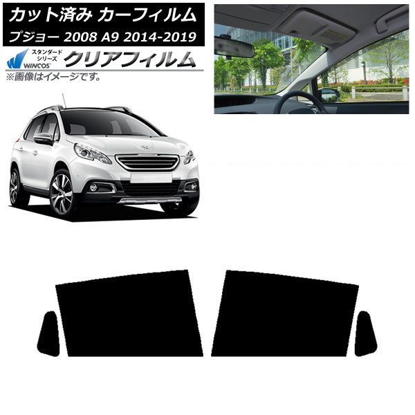 カーフィルム プジョー 2008 A94HN01 2014年02月～2019年 リアドアセット WINCOS クリア IR85HD AP-WFHD0401-RD Car film
