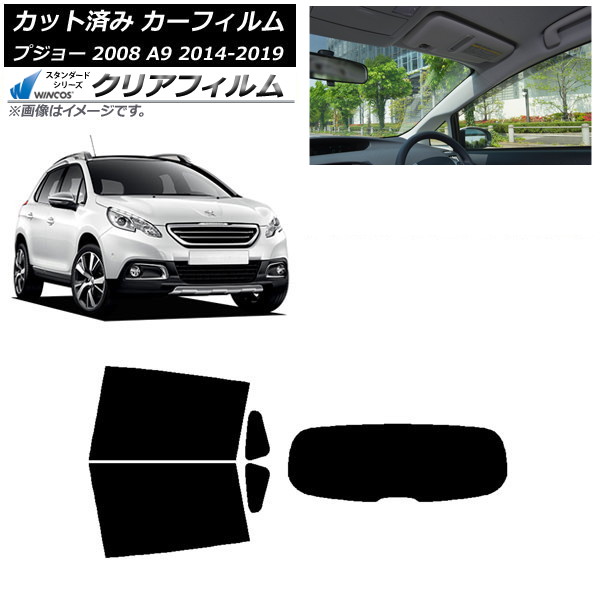 カーフィルム プジョー 2008 A94HN01 2014年02月～2019年 リアセット(1枚型) WINCOS クリア IR90HD AP-WFHD0401-RDR1 Car film