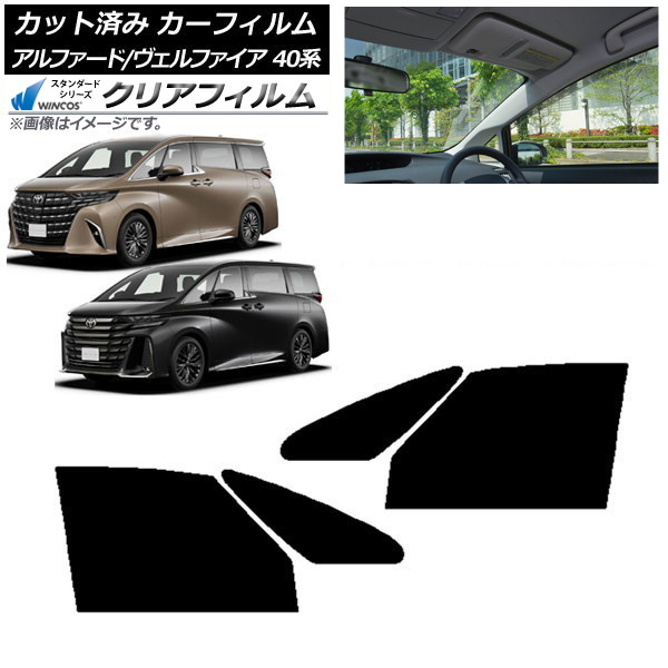 カーフィルム トヨタ アルファード/ヴェルファイア ハイブリッド 40系 2023年06月~ フロントドアセット WINCOS クリア IR90HD AP-WFHD0403-FD Car film|オートパーツエージェンシー