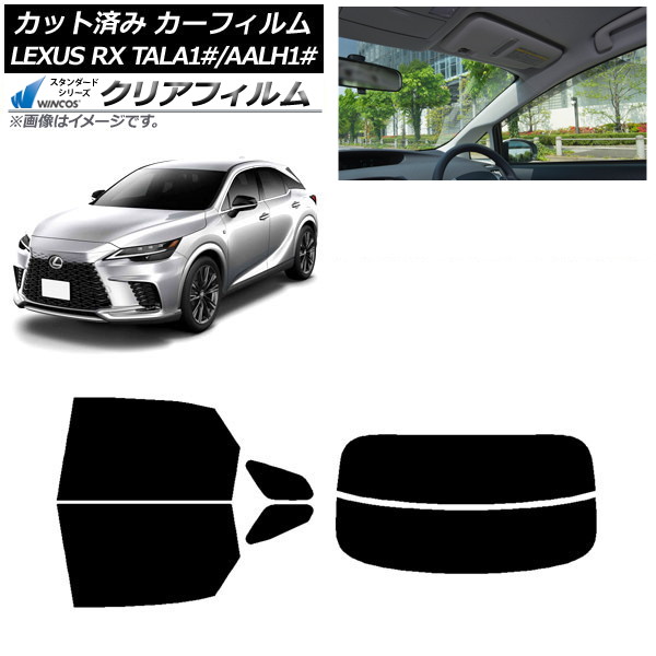 カーフィルム レクサス RX TALA10,TALA15,TALH17/AALH10,AALH15,AALH16 2022年11月~ リアセット(分割) WINCOS クリア IR90HD AP-WFHD0406-RDR2 Car film|オートパーツエージェンシー
