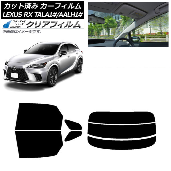 カーフィルム レクサス RX TALA10,TALA15,TALH17/AALH10,AALH15,AALH16 2022年11月～ リアセット(分割) WINCOS クリア IR85HD AP-WFHD0406-RDR3 Car film