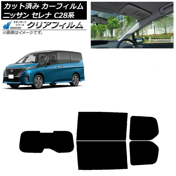カーフィルム 日産 セレナ C28系 (C28/NC28/FC28/FNC28/GC28/GFC28) 2022年12月～ リアセット(1枚型) WINCOS クリア IR85HD AP-WFHD0408-RDR1 Car film
