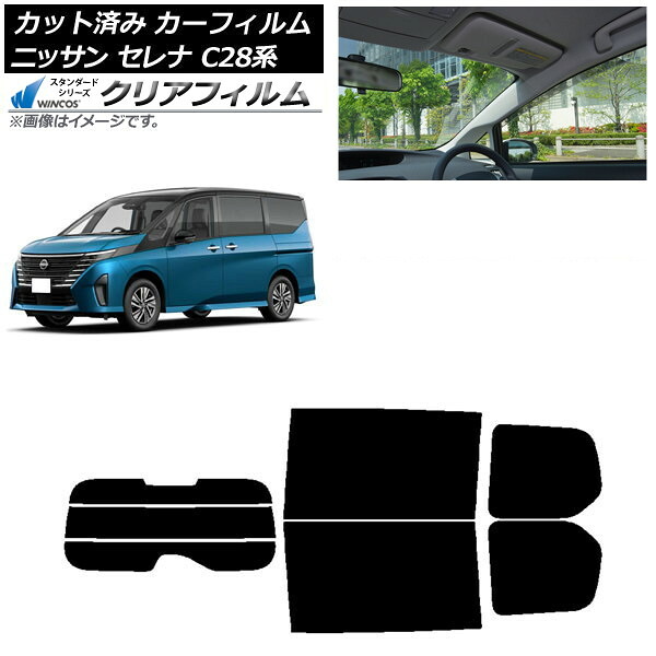カーフィルム 日産 セレナ C28系 (C28/NC28/FC28/FNC28/GC28/GFC28) 2022年12月～ リアセット(分割) WINCOS クリア UV25HD AP-WFHD0408-RDR3 Car film｜オートパーツエージェンシー