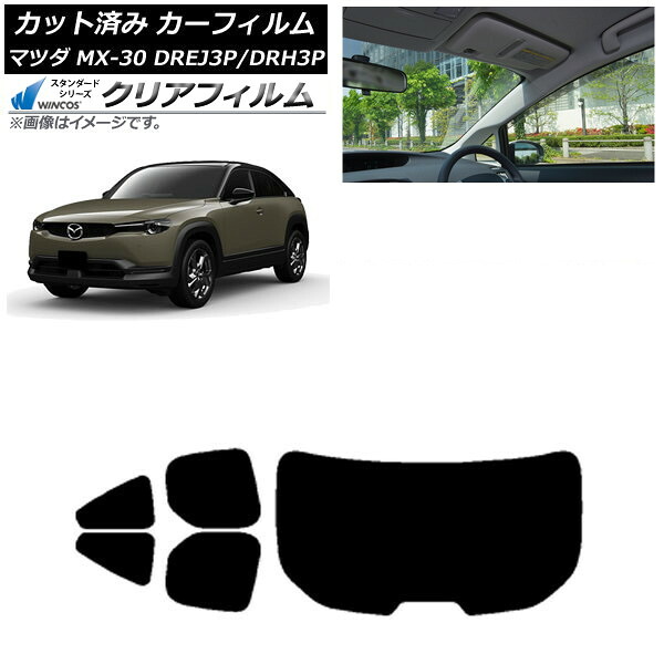 カーフィルム マツダ MX-30 DREJ3P/DRH3P ハイブリッド/EV 2020年10月～ リアセット(1枚型) WINCOS クリア IR85HD AP-WFHD0413-RDR1 Car film｜オートパーツエージェンシー