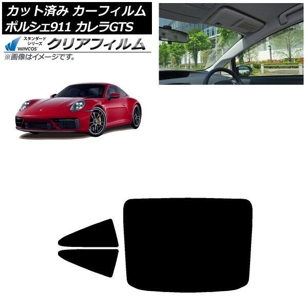 カーフィルム ポルシェ 911 992 カレラGTS 2021年06月~ リアセット(1枚型) WINCOS クリア UV25HD AP-WFHD0420-RDR1 Car film|オートパーツエージェンシー