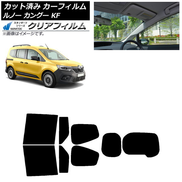 カーフィルム ルノー カングー KFKH5H/KFKK9K 2023年03月～ リアセット(1枚型) WINCOS クリア IR90HD AP-WFHD0424-RDR1W Car film