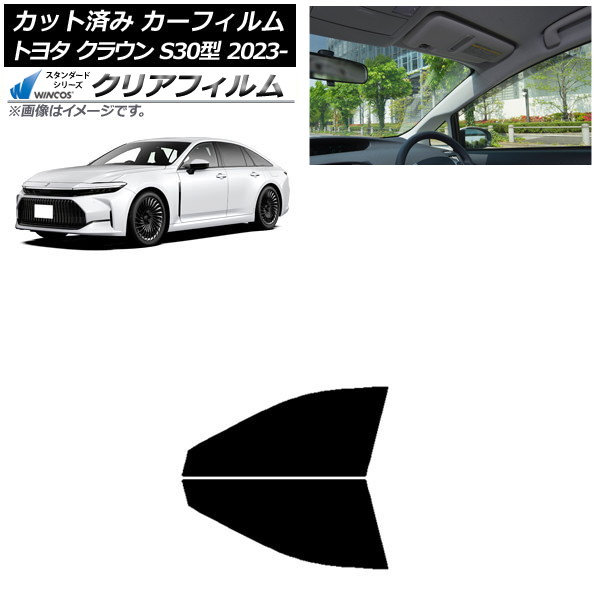 カーフィルム トヨタ クラウン AZSH32/KZSM30 2023年11月～ フロントドアセット WINCOS クリア IR85HD AP-WFHD0429-FD Car film｜オートパーツエージェンシー