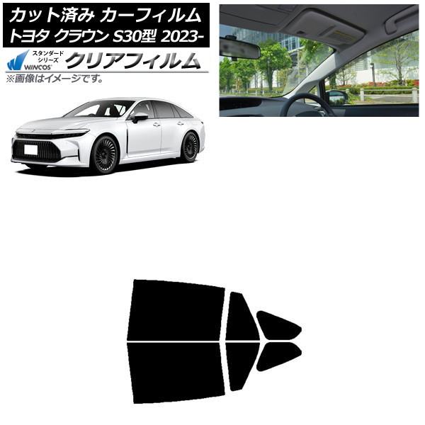 カーフィルム トヨタ クラウン AZSH32/KZSM30 2023年11月～ リアドアセット WINCOS クリア UV25HD AP-WFHD0429-RD Car film｜オートパーツエージェンシー