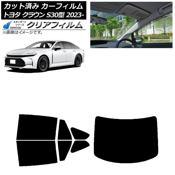 カーフィルム トヨタ クラウン AZSH32/KZSM30 2023年11月～ リアセット(1枚型) WINCOS クリア IR90HD AP-WFHD0429-RDR1 Car film