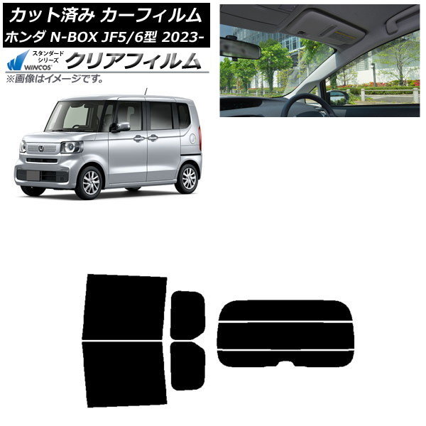 カーフィルム ホンダ N-BOX JF5/6 2023年10月～ リアセット(分割) WINCOS クリア IR90HD AP-WFHD0431-RDR3 Car film