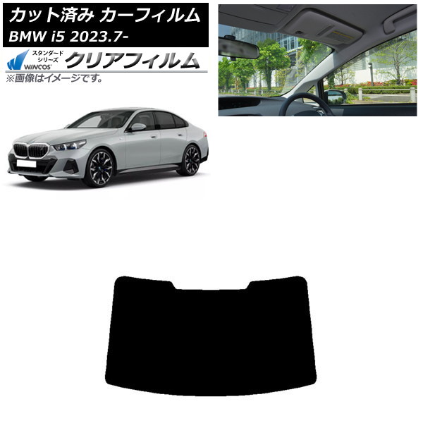 カーフィルム BMW i5 G60 42FK89/32FK45 セダン 2023年07月～ リアガラス(1枚型) WINCOS クリア IR85HD AP-WFHD0432-R1 Car film