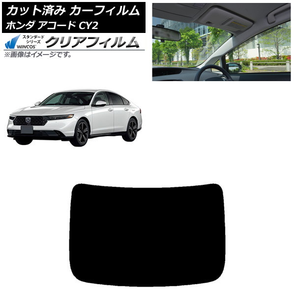 カーフィルム ホンダ アコード CY2 2024年03月~ リアガラス(1枚型) WINCOS クリア IR85HD AP-WFHD0450-R1 Car film|オートパーツエージェンシー