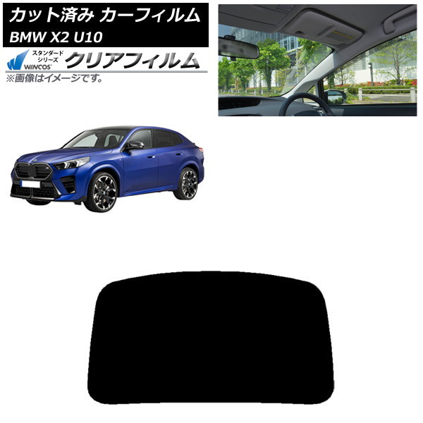 カーフィルム BMW X2 U10 2023年10月~ リアガラス(1枚型) WINCOS クリア IR85HD AP-WFHD0452-R1 Car film|オートパーツエージェンシー