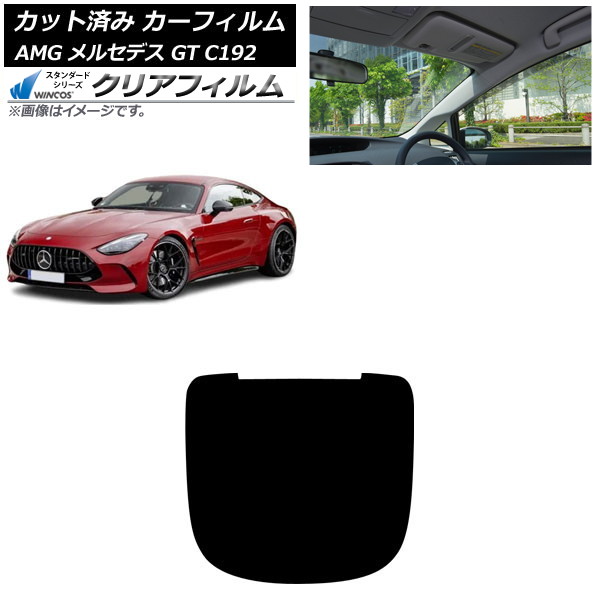 カーフィルム AMG メルセデス GT C192 2024年04月～ リアガラス(1枚型) WINCOS クリア IR85HD AP-WFHD0461-R1 Car film｜オートパーツエージェンシー 8,946円