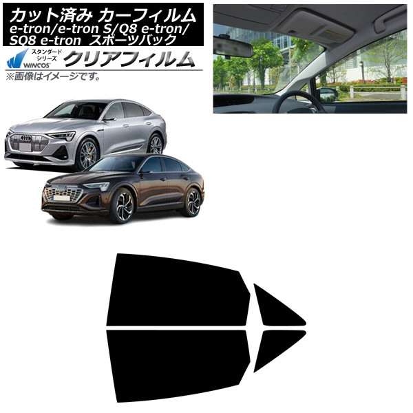 カーフィルム アウディ e-tron/e-tronS/Q8e-tron/SQ8e-tron GE スポーツバック 2021年～ リアドアセット WINCOS クリア IR85HD AP-WFHD0470-RD Car film