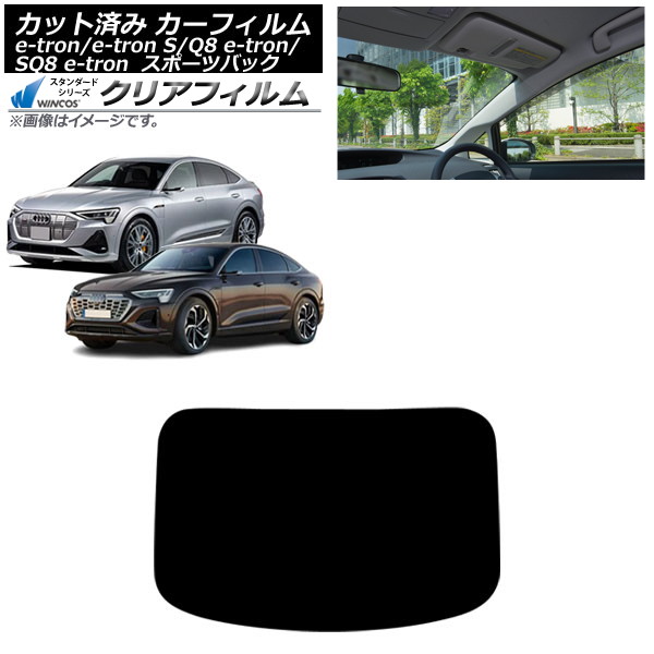 カーフィルム アウディ e-tron/e-tronS/Q8e-tron/SQ8e-tron GE スポーツバック 2021年~ リアガラス(1枚型) WINCOS クリア IR85HD AP-WFHD0470-R1 Car film|オートパーツエージェンシー