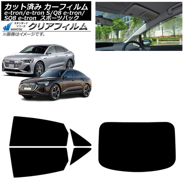 カーフィルム アウディ e-tron/e-tronS/Q8e-tron/SQ8e-tron GE スポーツバック 2021年～ リアセット(1枚型) WINCOS クリア UV25HD AP-WFHD0470-RDR1 Car film