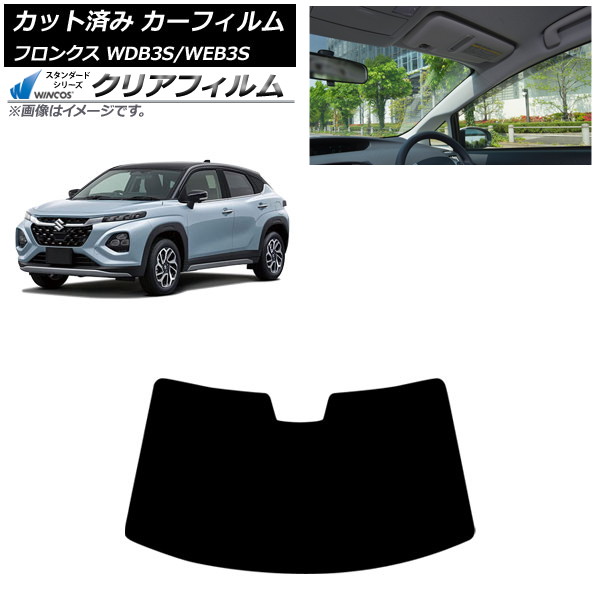カーフィルム スズキ フロンクス 3S系 2024年10月～ フロントガラス WINCOS クリア UV25HD AP-WFHD0475-FW Car film