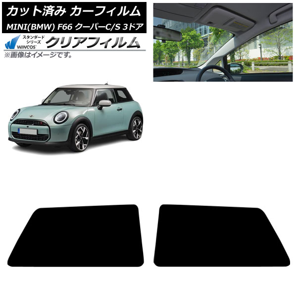 カーフィルム MINI(BMW) F66 クーパーC/クーパーS/3ドア 2024年06月~ リアサイド窓 WINCOS クリア IR90HD AP-WFHD0479-RD Car film