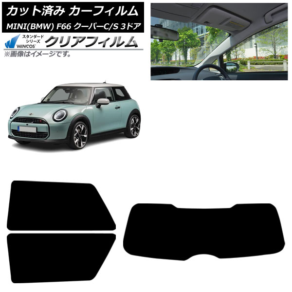 カーフィルム MINI(BMW) F66 クーパーC/クーパーS/3ドア 2024年06月~ リアセット(1枚型) WINCOS クリア UV25HD AP-WFHD0479-RDR1 Car film|オートパーツエージェンシー