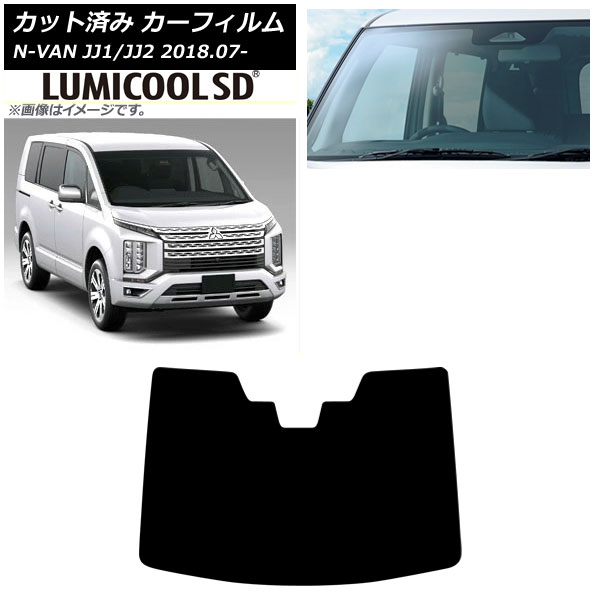 カーフィルム 三菱 デリカD:5 CV系 2007年01月~ フロントガラス ルミクールSD AP-WFLC0215-FW Car film|オートパーツエージェンシー