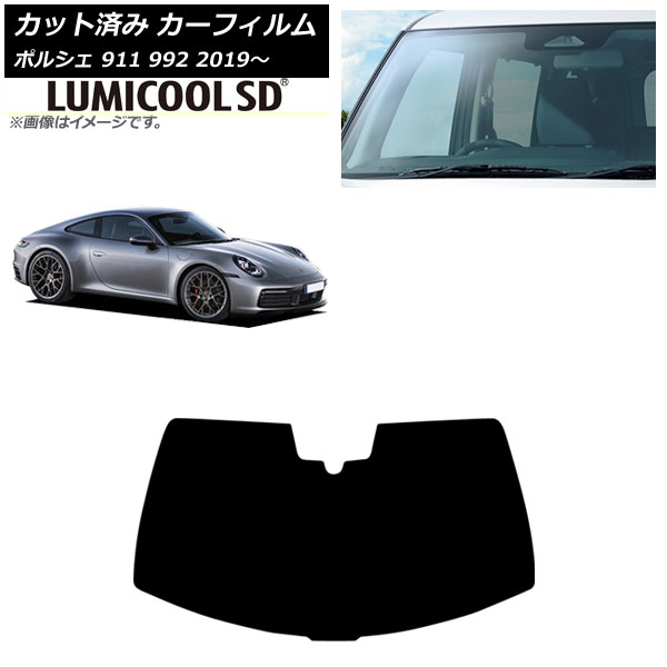 カーフィルム ポルシェ 911 992 2019年~ フロントガラス(成形) ルミクールSD AP-WFLC0308-FW Car film|オートパーツエージェンシー