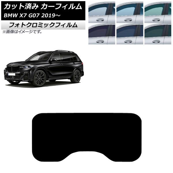 カーフィルム BMW X7 G07 2019年～ サンルーフ(1枚型) フォトクロミック グリーン7520 AP-WFPM0266-S1 Car film