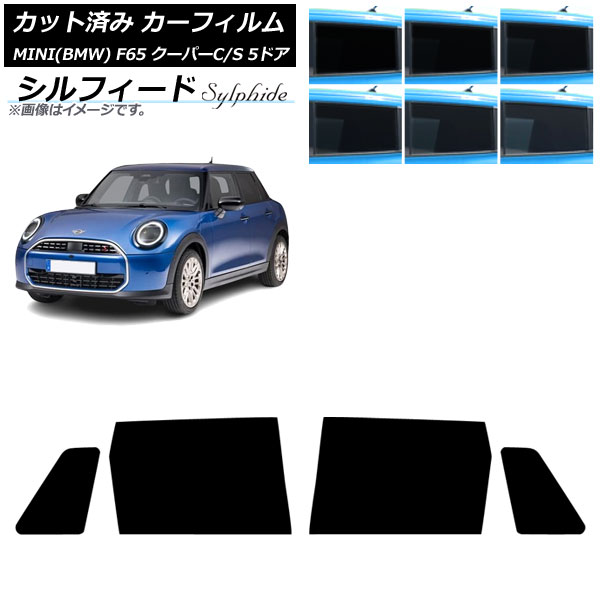 カーフィルム MINI(BMW) F65 クーパーC/クーパーS/5ドア 2024年06月～ リアドアセット シルフィード 選べる6フィルムカラー AP-WFSC0478-RD Car film