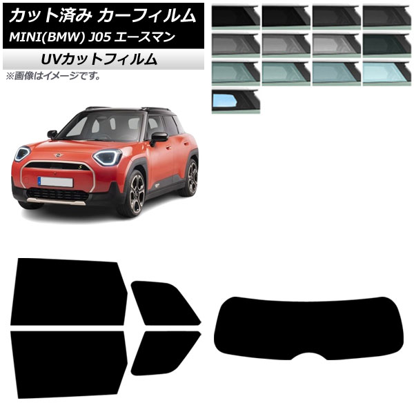 カーフィルム MINI(BMW) J05 2024年06月～ リアセット(1枚型) SK UV 選べる13フィルムカラー AP-WFSK0480-RDR1 Car film