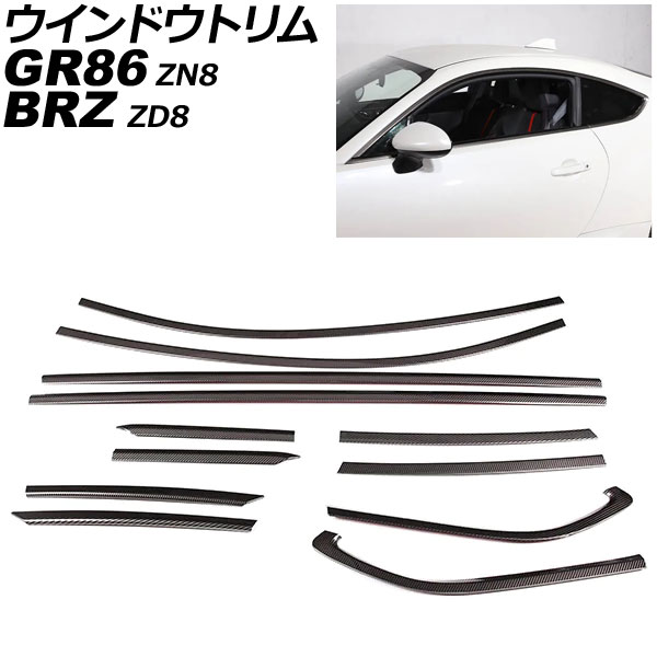 ウインドウトリム トヨタ GR86 ZN8 2021年10月～ ブラックカーボン ステンレス製 入数：1セット(12個) Window trim｜オートパーツエージェンシー 24,008円