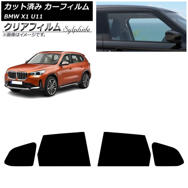 カーフィルム BMW X1 U11 2023年～ リアドアセット クリアフィルム FGR500 AP-WFFG0483-RD Car film 7,366円